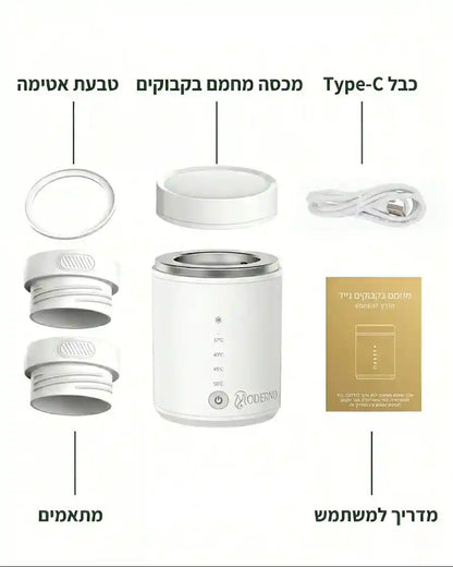 מחמם חלב נייד